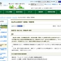 対象は市内の全防犯灯15,000灯。新規に年間300灯の整備も盛り込まれている（画像は公式Webサイトより）