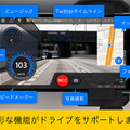 フルHDでの動画撮影に対応する。衝撃時の自動撮影だけでなく、手動での記録も可能となっている。他にも音楽やTwitterとの連動機能なども備えている（画像はプレスリリースより）