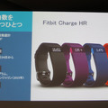Fitbit Charge HRの展開