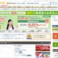 「楽天銀行」サイト