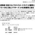 奥田民生、SMA名誉顧問を退任……後任はYO-KING 画像