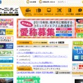 「ケーブルテレビ」サイト