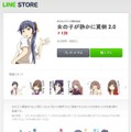 「負けるのが趣味なの？」女の子が静かに罵倒するLINEスタンプ、第二弾が登場