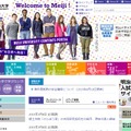 会場は明治大学中野キャンパスおよび帝京平成大学中野キャンパス。両大学の学生だけでなく、防災に関心のあれば誰でも参加が可能（画像は明治大学のwebより）。