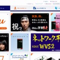 「KDDI」サイト