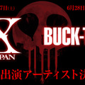 「LUNATIC FEST.」X JAPAN＆BUCK-TICK出演決定