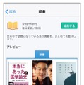 「読書チャンネル」追加ページ