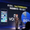 VoLTE対応スマホを拡充