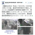 豊田市京町のコンビニ強盗事件では、全身画像や店員を脅しているところなど3点の画像が公開されている（画像は公式Twitterより）