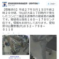名古屋市のコンビニ強盗未遂事件では、犯人の全身画像を異なる角度から撮影したものが公開されている（画像は公式Twitterより）