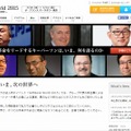 「SoftBank World 2015」特設サイト