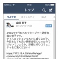 外部リンクの表示方法も変更された