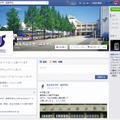 城北埼玉中学高等学校Facebookページ