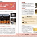 「観光地域づくり事例集2015」誌面イメージ