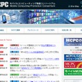 MCPCサイト