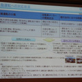 人とくるまのテクノロジー展2015 内フォーラム「自動運転に関する国際的動向と国土交通省の取り組み」