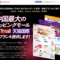 プロモーションサイトトップページ