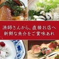 新鮮な魚介類がいつどのお店に届くかわかる！　産直特化の飲食店サイト「漁師さん直送グルメ」オープン