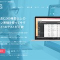 「Developers AppKitBox Remote TestKit」サイト