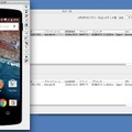 Nexus 5＋Android M環境の検証が可能に