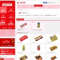 「ロッテ」チョコレート商品ページ