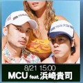 KICK THE CAN CREW・MCUと浜崎貴司が8/21ネット番組生出演