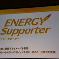 新しいキャッチコピー「ENERGY　Supporter」ロゴ