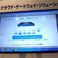 ACOS上で、ADC、DDoS対策、WAFから、CGN、IPv6マイグレーション、インタークラウドまでをサポート