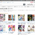 「Kindleまとめ買い」トップページ