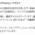 動画が自動再生されないようにする方法