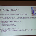 「ペットのお出かけに関する健康効果と注意点」として講演