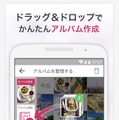 「Yahoo!かんたん写真整理」画面イメージ