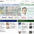 「NTT」サイト