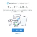 リクエストを受け取った相手はファイル送信が可能になる