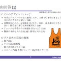 社会実験の時に使われた防犯ビブスに対しては、夜間利用に備えた反射材をつけて欲しい、上着の上から着用することを想定した大きめのサイズが欲しいという意見も寄せられた（画像は茨城県Webサイトより）