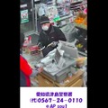 刃物のようなもので店員を脅す決定的な瞬間も防犯カメラの映像に残っていた（画像は公式Twitterより）