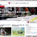 教えて！「かくれ脱水」委員会のサイト