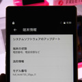 Androidのバージョンは5.1が稼働していた