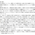 早期にLED化を達成するため、一括で経費削減ができるESCO事業を担う事業者を募集する（画像は同市の募集要項より）。