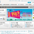 「東京メトロ」サイトトップページ