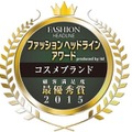 ファッションヘッドライン・アワード2015 コスメブランド produced by iid