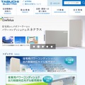 田淵電機サイト