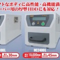 両機種の違いは消去対象の厚みと、発生磁力となる。サーバー用のHDD以外にも、VHSなどのビデオテープを始めとした各種磁気記録媒体のデータ消去に対応する（画像は公式Webサイトより）