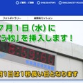 総務省