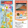 山梨県の配布カードイメージ