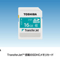 近接無線転送技術「TransferJet」に対応したSDHCカード「SD-TJA016G」