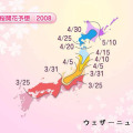 桜開花予想マップ