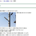 愛知県幸田町、防犯灯LED化事業者を選定する公募型プロポーザルを実施 画像