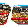 「阪神甲子園球場監修　甲子園カレーラーメン／甲子園やきそば」