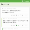 「QuACS」利用イメージ